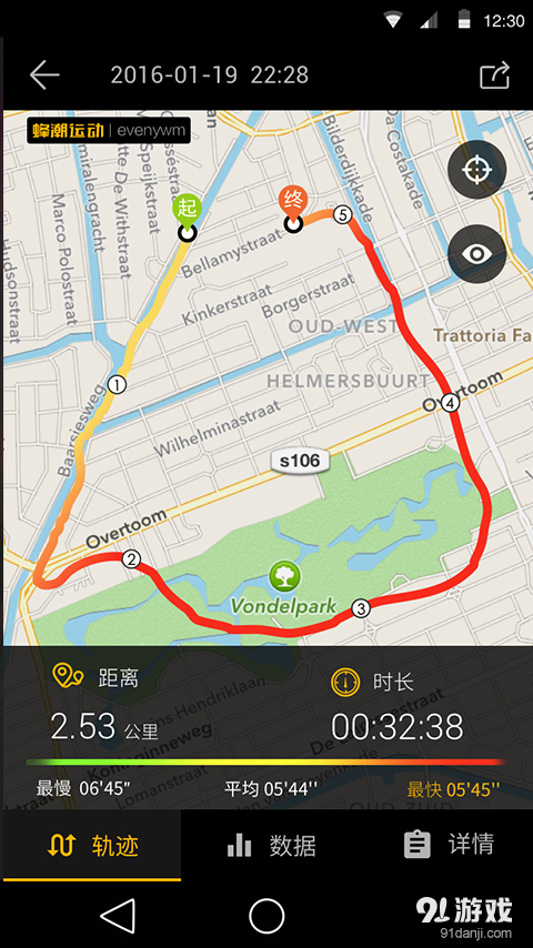 蜂潮运动v2.3.506截图4