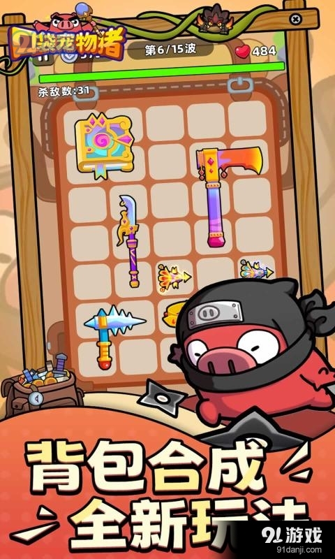 口袋宠物猪免广告v1.4截图1