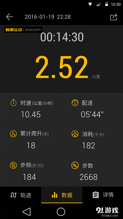 蜂潮运动v2.3.506截图5