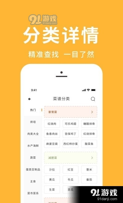 经营我的饭店v1.9截图3