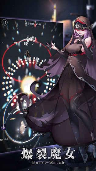 爆裂魔女手游v1.2.5截图2