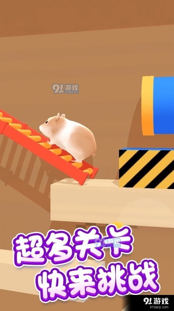 仓鼠模拟v2.9截图1
