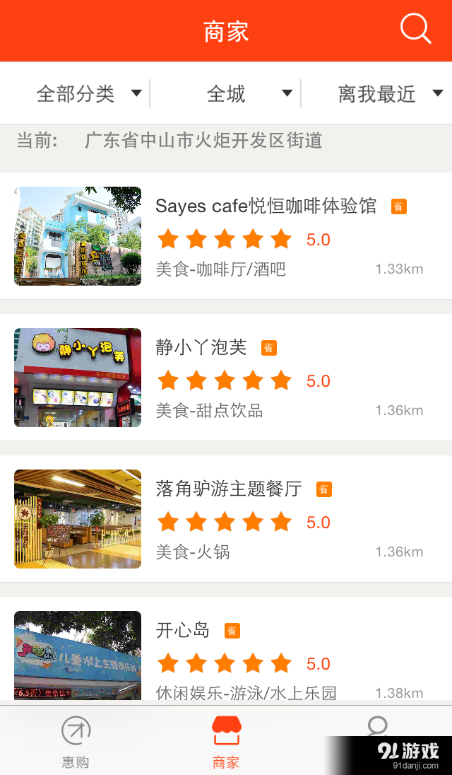 派金宝v2.4.6截图3