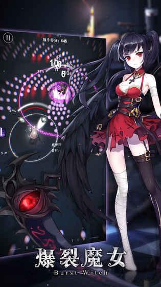 爆裂魔女手游v1.2.5截图3