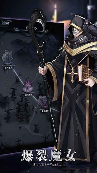 爆裂魔女手游v1.2.5截图1