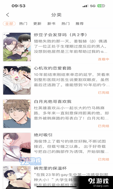 沐沐悦读appv1.0.4截图3