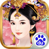 熹妃传百度版v3.0.11