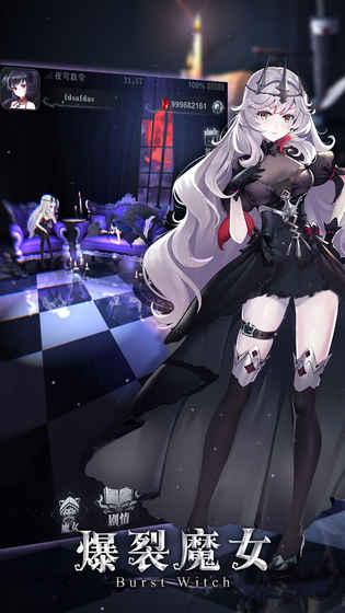 爆裂魔女手游v1.2.5截图4