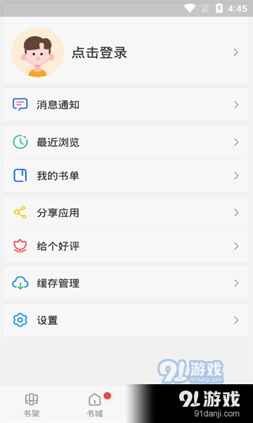 风车动漫v2.3.42.0.7截图3