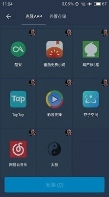 熊猫框架appv2.563截图2