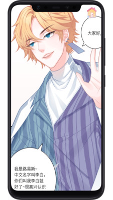 恋恋花名册v1.5.4截图3