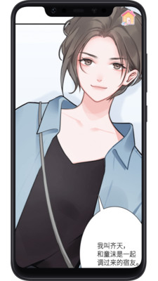 恋恋花名册v1.5.4截图2