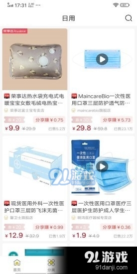 俗物v0.3.17截图3