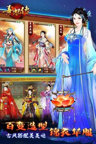 熹妃传百度版v3.0.11截图2