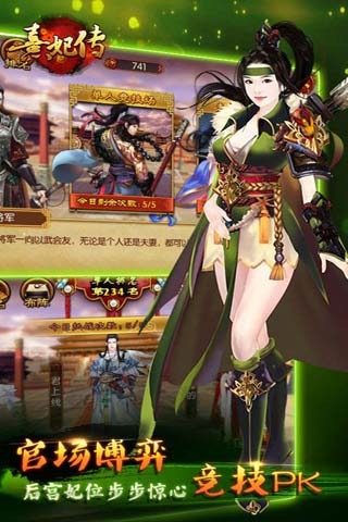 熹妃传百度版v3.0.11截图5