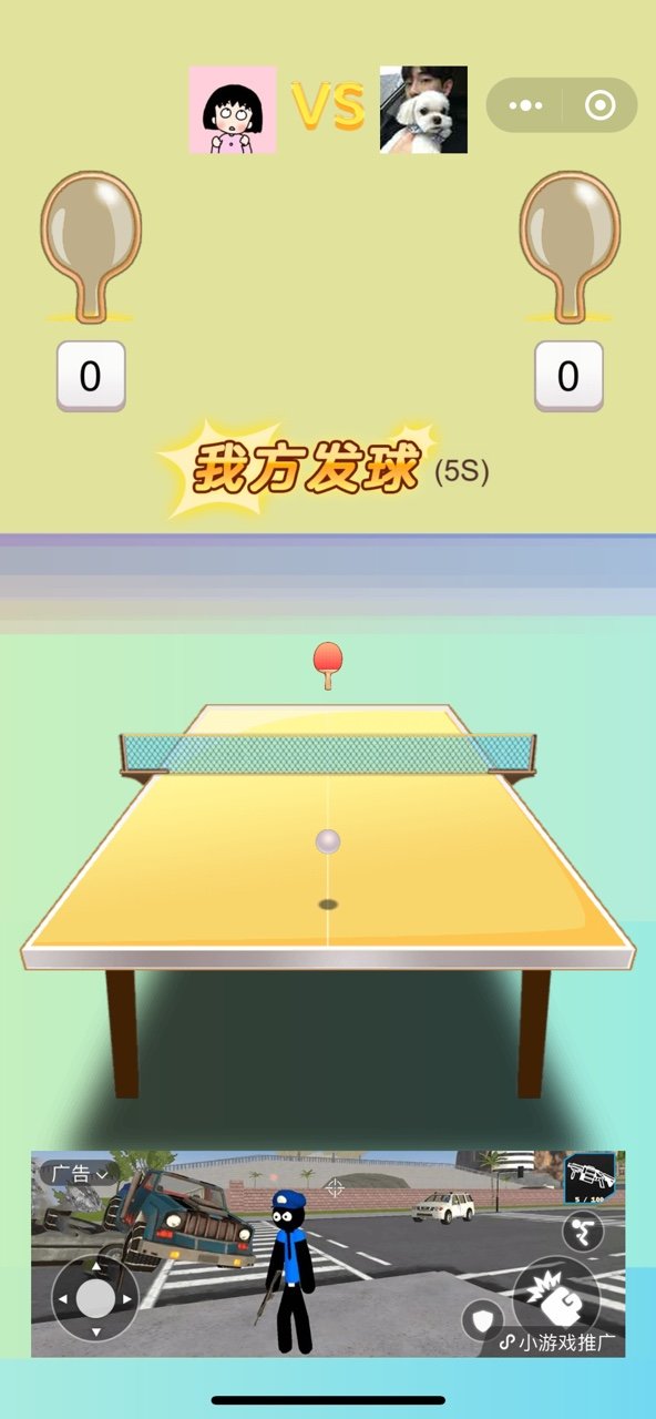 乒乓酒馆v1.12截图3