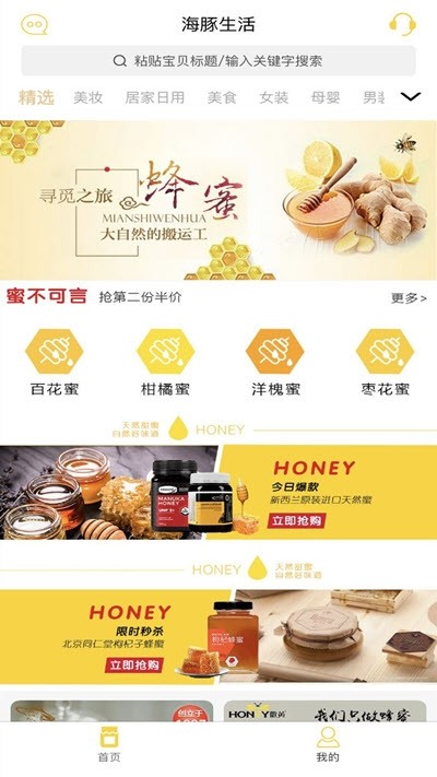 海豚生活v1.13截图1