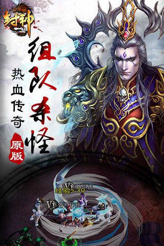 封神契约v1.1.6截图1
