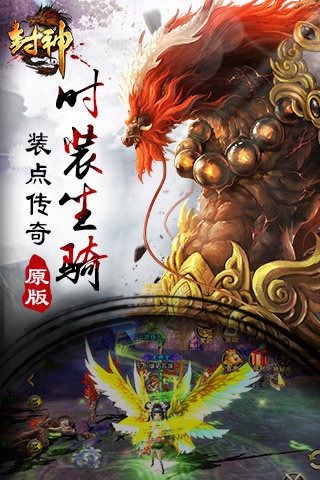 封神契约v1.1.6截图3