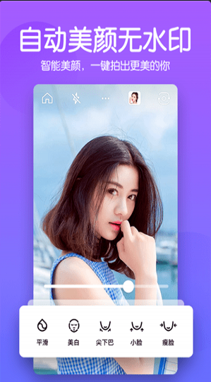 快云美颜相机v1.10.14截图1