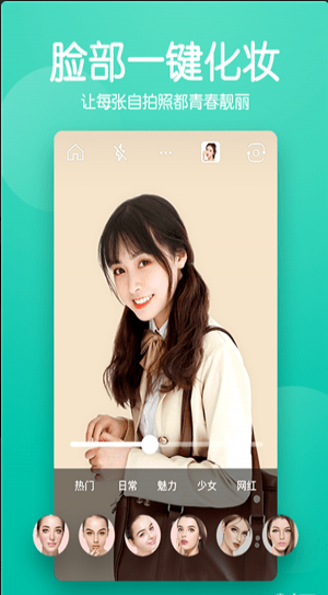 快云美颜相机v1.10.14截图2