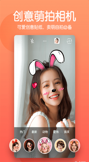 快云美颜相机v1.10.14截图3