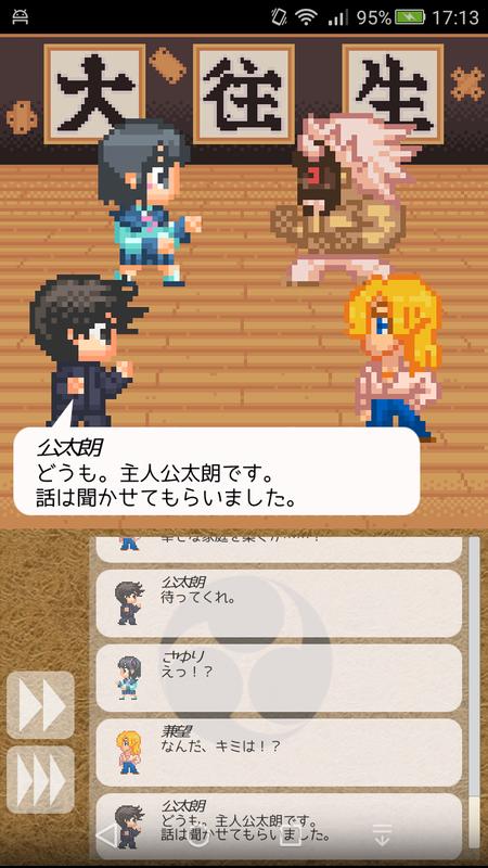 请把女儿嫁给我v1.3.5截图4