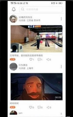 微看客v1.3.11截图4