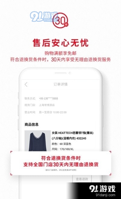 优衣库童装v5.6.12截图3