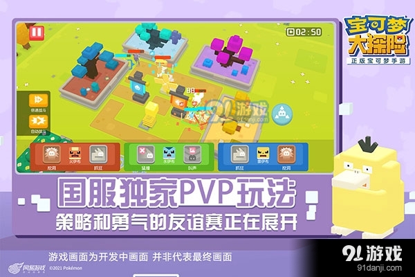 宝可梦大探险官网版v1.8.5截图2