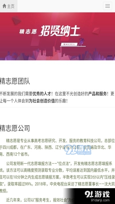 精生涯v1.9截图2