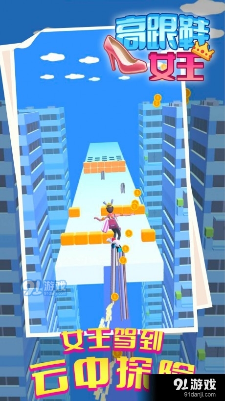 高跟鞋女王v1.3.6截图1