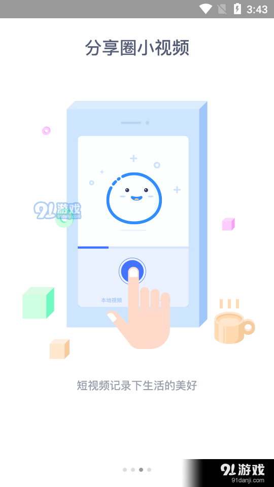 济源论坛v4.4.5截图3