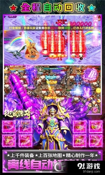 地鼠传奇单职业v3.1.7截图5