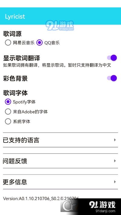 Lyricist(Spotify滚动歌词)v0.2.10.210710截图3
