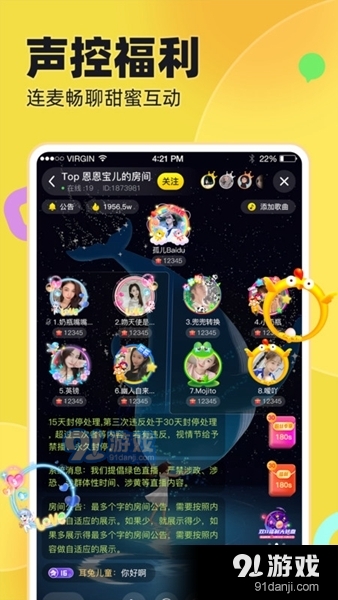 iu交友v1.4.9截图4