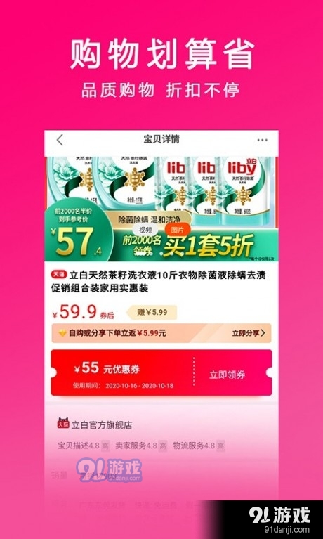 优小云v1.3.10截图4