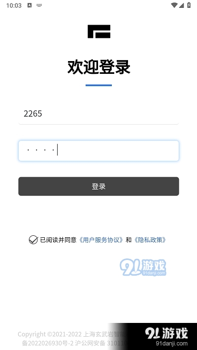 极石销售助手v2.1.14截图1