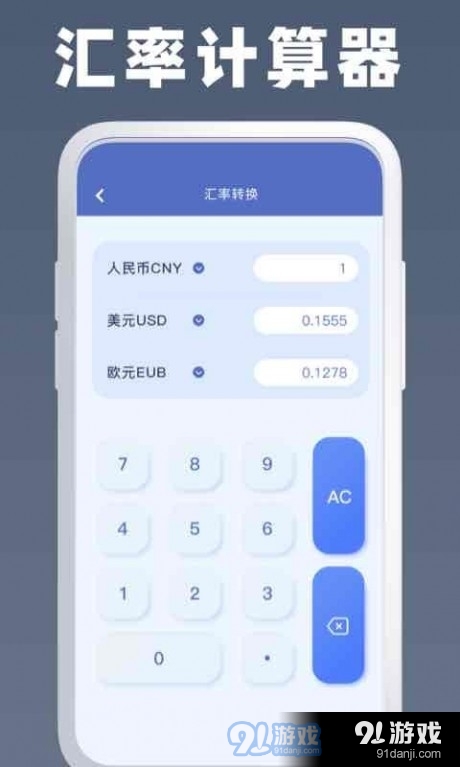 全能计算器王v1.3.4截图2