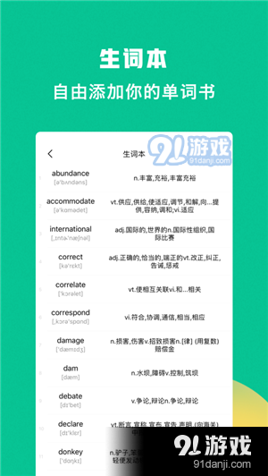 豌豆背单词v1.1.6截图1