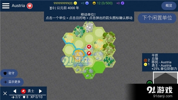 文明帝国uncivv4.3.5截图3