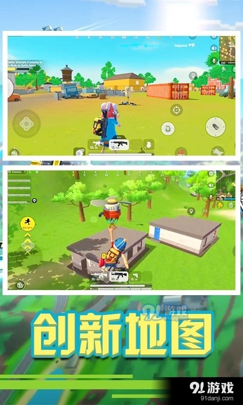 香肠精英派对v1.9截图2