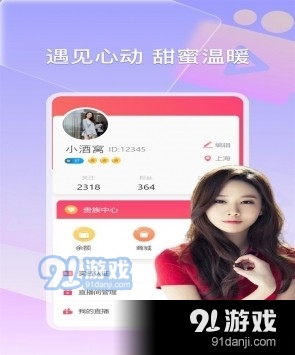 她去直播v1.1.6截图2
