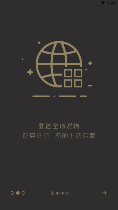 今日聚省（省钱购物）v0.1.12截图4