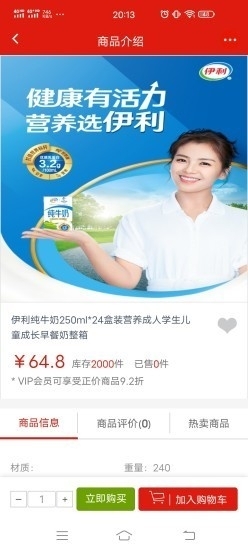 神州商城v1.4截图1