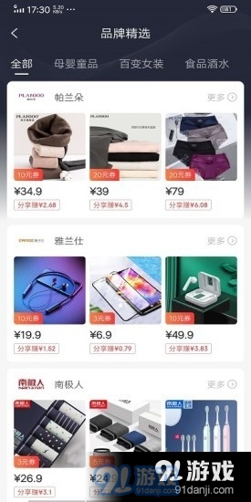 俗物v0.3.17截图4