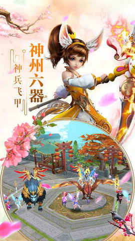 剑御飞仙v5.3.10截图1