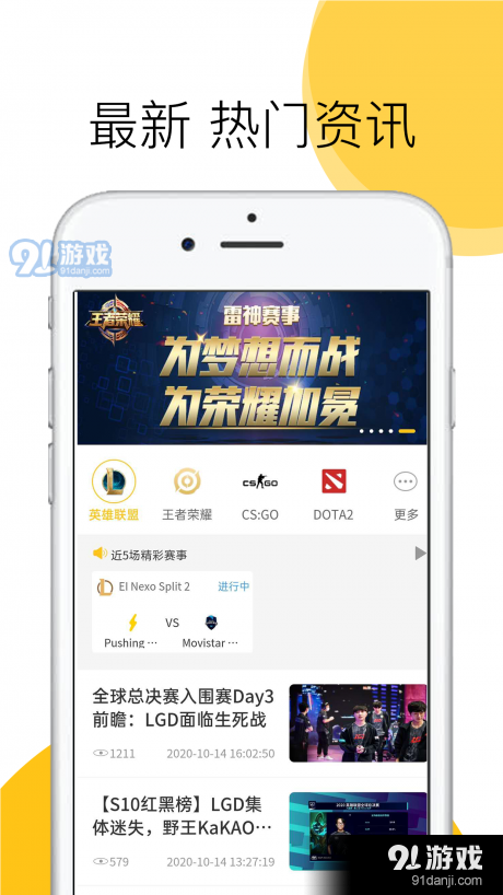 雷神赛事v0.10.6截图4