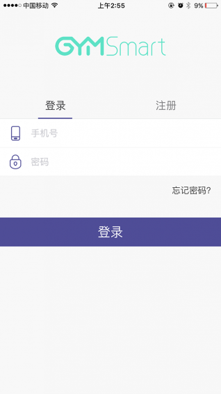 GymSmartv2.5.15截图1