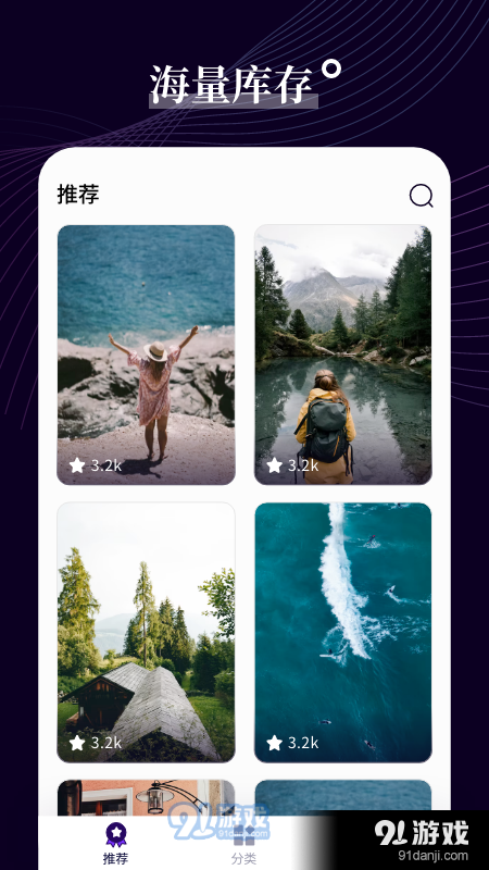七七壁纸v1.3.5截图2
